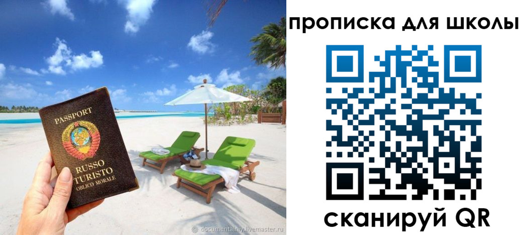 прописка для работы в Валуйках