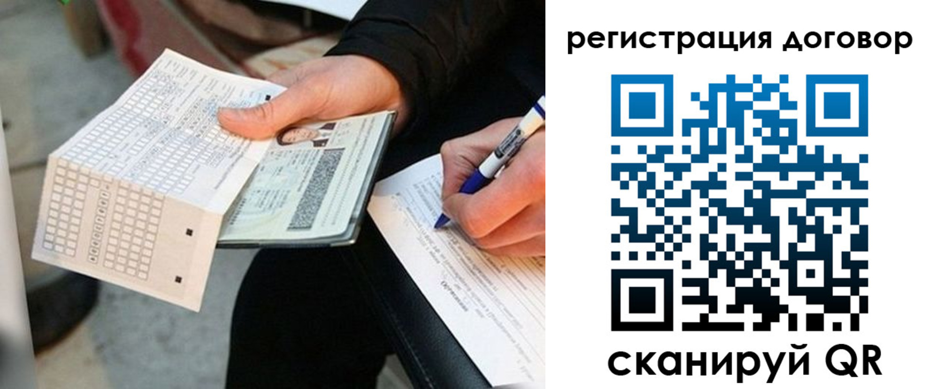 временная регистрация для всех в Валуйках