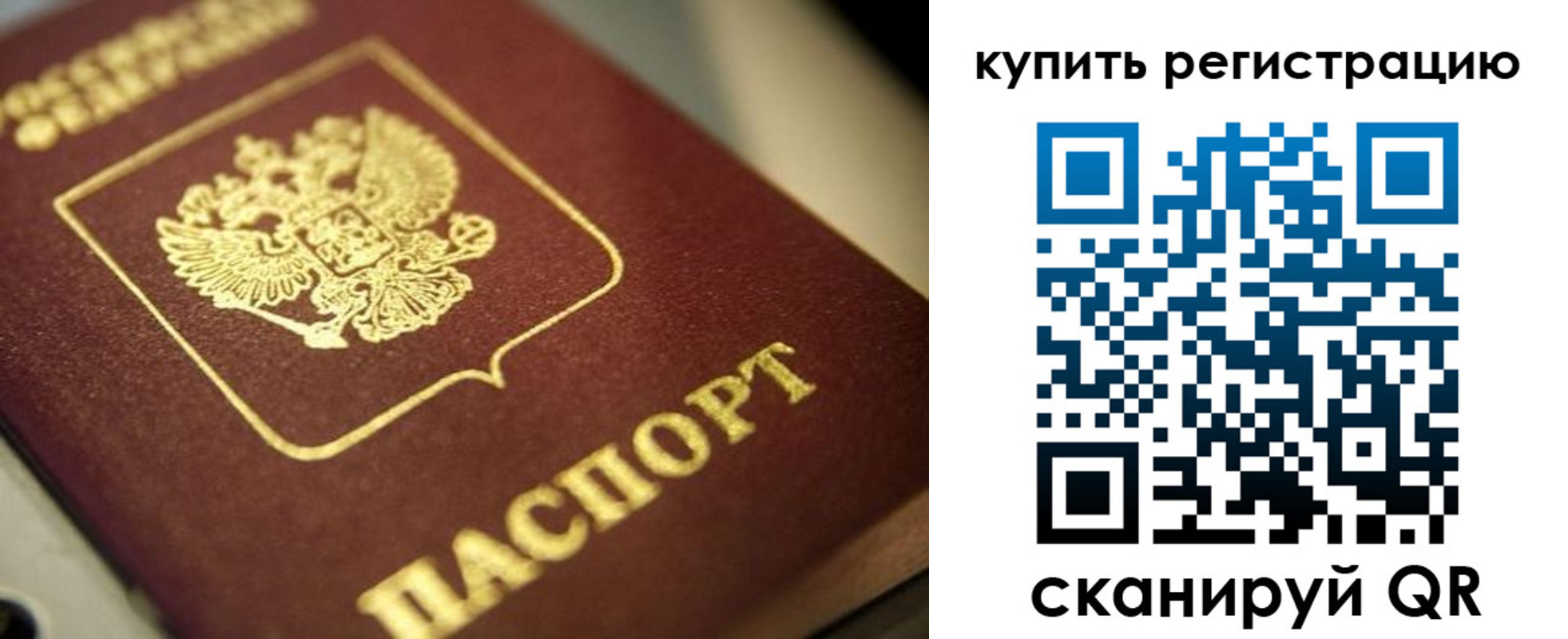 прописка для школы в Валуйках