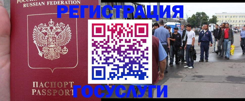 прописка для кредита в Валуйках