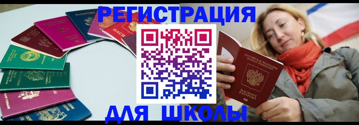 прописка в Валуйках