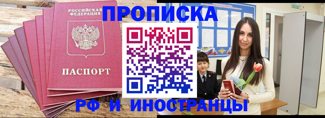 найти адрес прописки в Валуйках