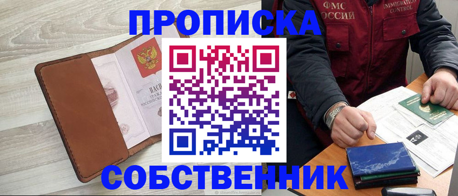 временная регистрация для всех в Валуйках