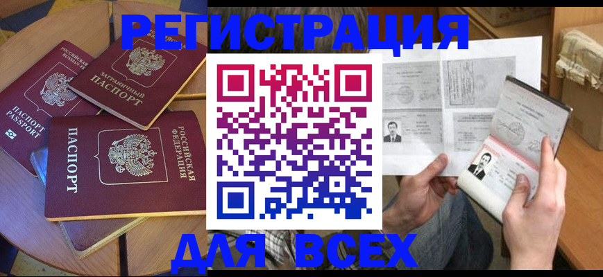 найти адрес прописки в Валуйках