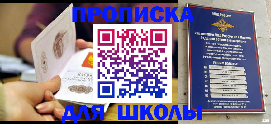 временная регистрация недорого в Валуйках
