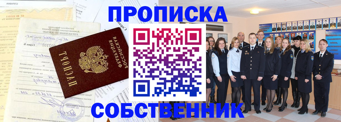 прописка паспорт в Валуйках